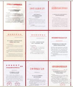 吉林农产品交易中心 打造高效便捷的初级农产品购销新平台